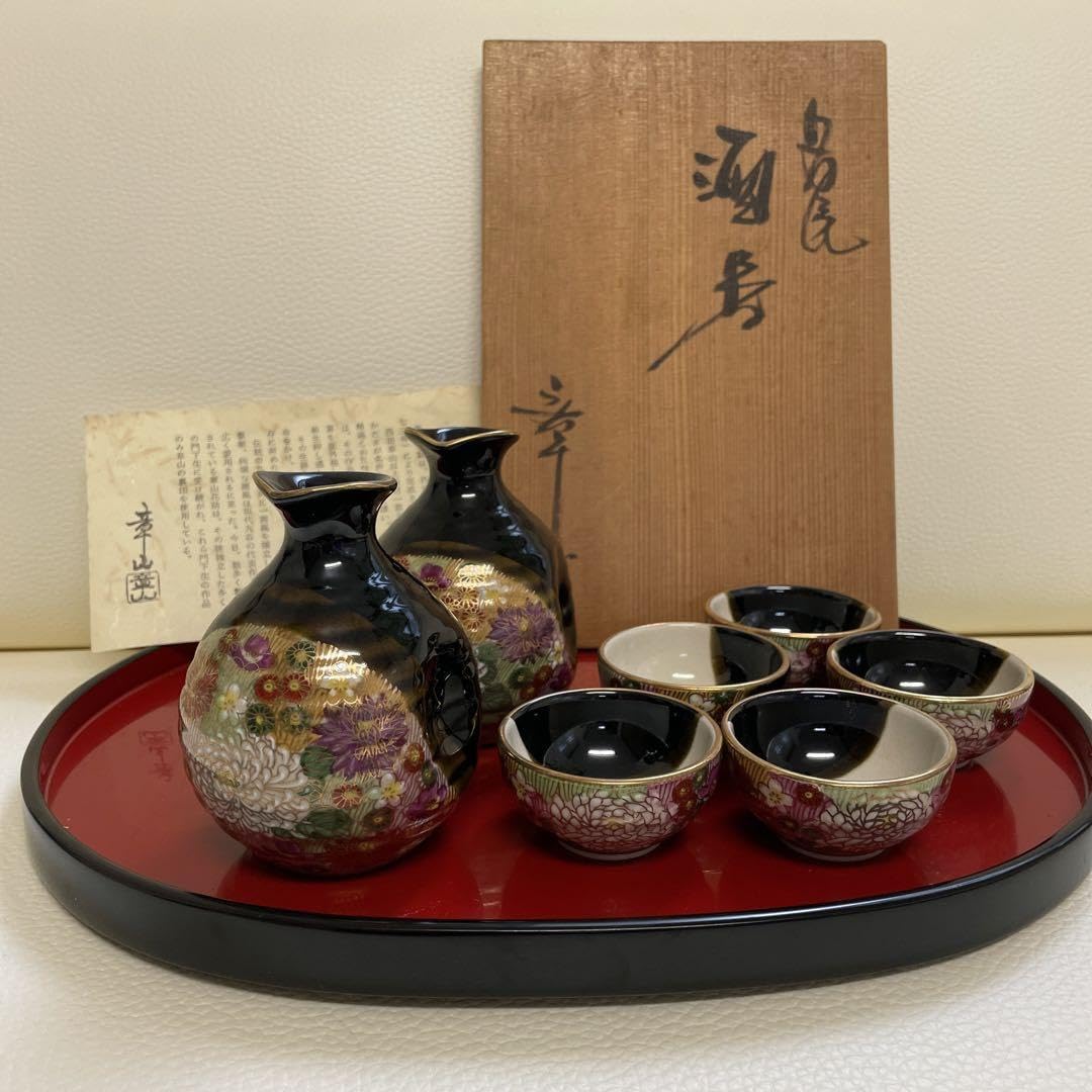 Amazon.co.jp: 九谷焼 章山 花詰 金彩色絵 酒器 徳利 お猪口 盃 木箱 