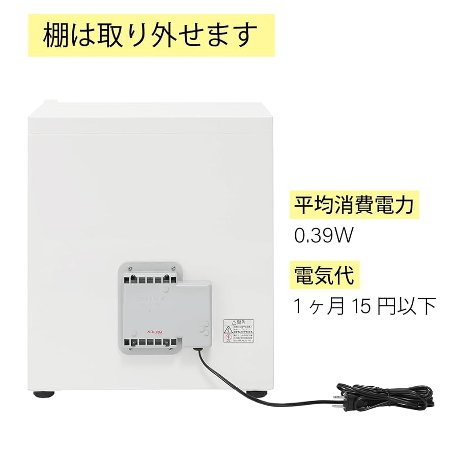 Amazon | 東洋リビング 防湿庫 ED-40KITTY 【オートドライ