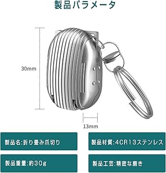 Amazon | 爪切り キーホルダー爪切り 携帯便利 ミニ つめきり つめきり