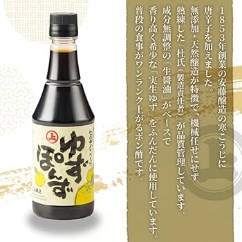 Amazon.co.jp: 【 公式 安藤醸造 創業170年 醸造元 】ポン酢