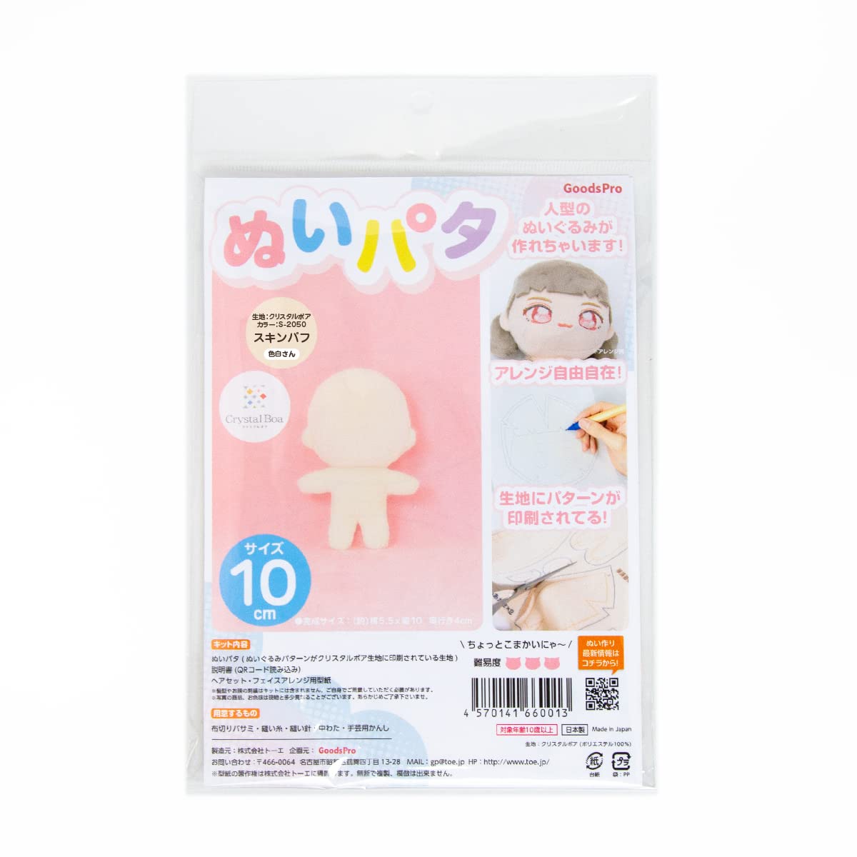 TOE SEWING PATTA 3.9ġ(10CM) Ų 