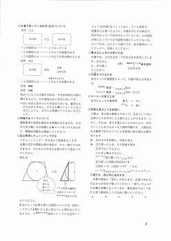 高校入試数学ハンドブック/図形編 (高校への数学) | 望月 俊昭