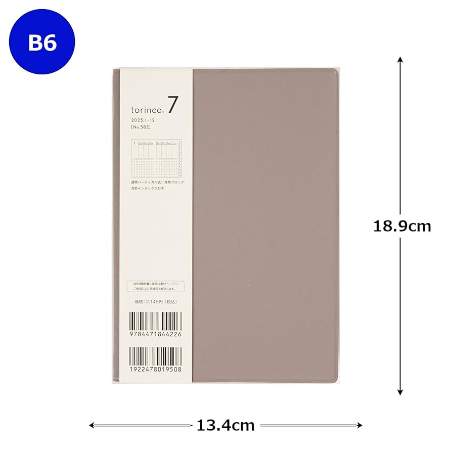 582 torinco 7 Takahashi Shoten 2025 Edition Brown Regage