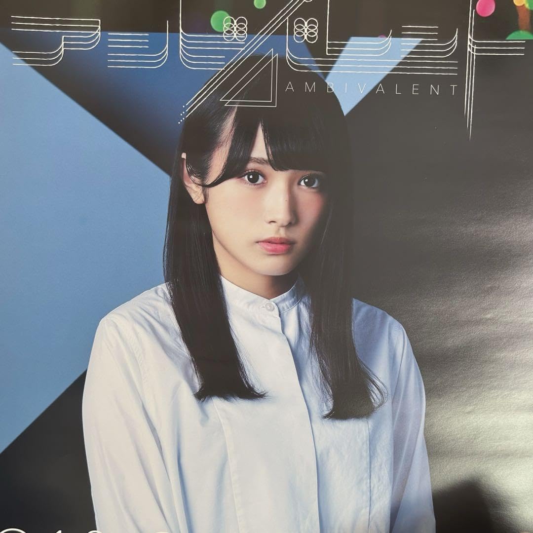 Amazon.co.jp: 欅坂46 渡辺梨加 ソロポスター B2サイズ 櫻坂46