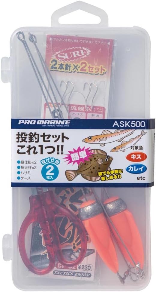 PRO Marine ASK500 Throwing Fishing Set
