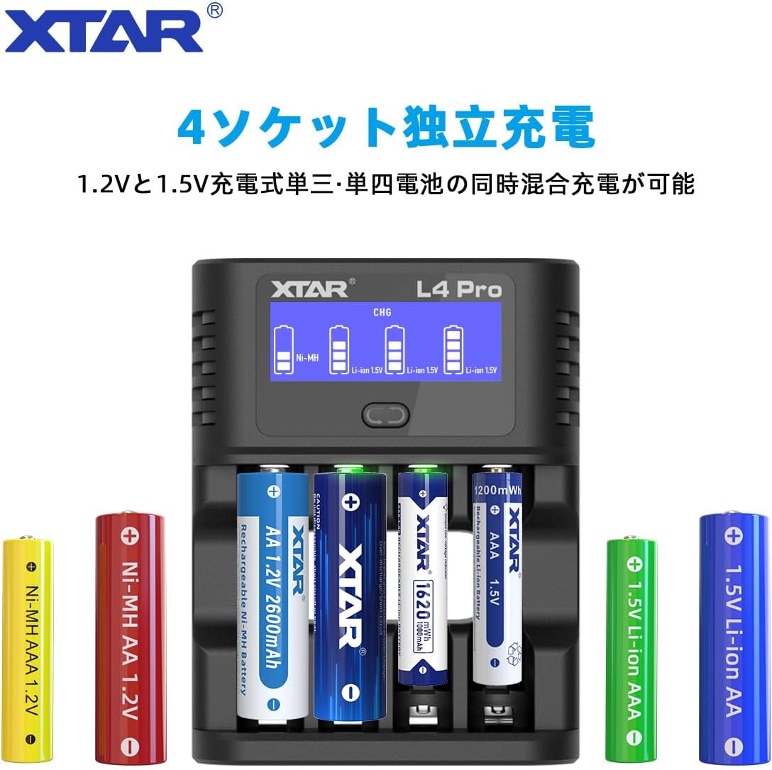 1.5V充電池1200mWh AAA単四リチウム電池4本とL4 PRO充電器セット
