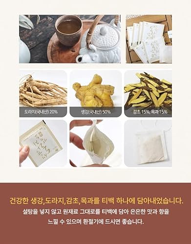 Miniatura 4 de Té orgánico de regaliz de raíz de campanilla de jengibre, 0.04 oz x 20 bolsitas de té, ingredientes naturales, apoyo a base de hierbas, digestión