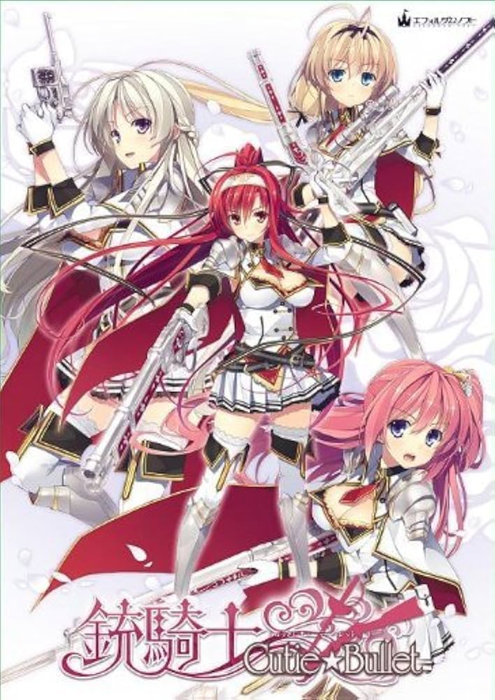 Amazon.co.jp: 銃騎士 Cutie☆Bullet 初回限定版【予約特典:裸