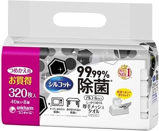 シルコット ウェットティッシュ 除菌 アルコールタイプ 99.99除菌 詰替 320枚(40枚×8)