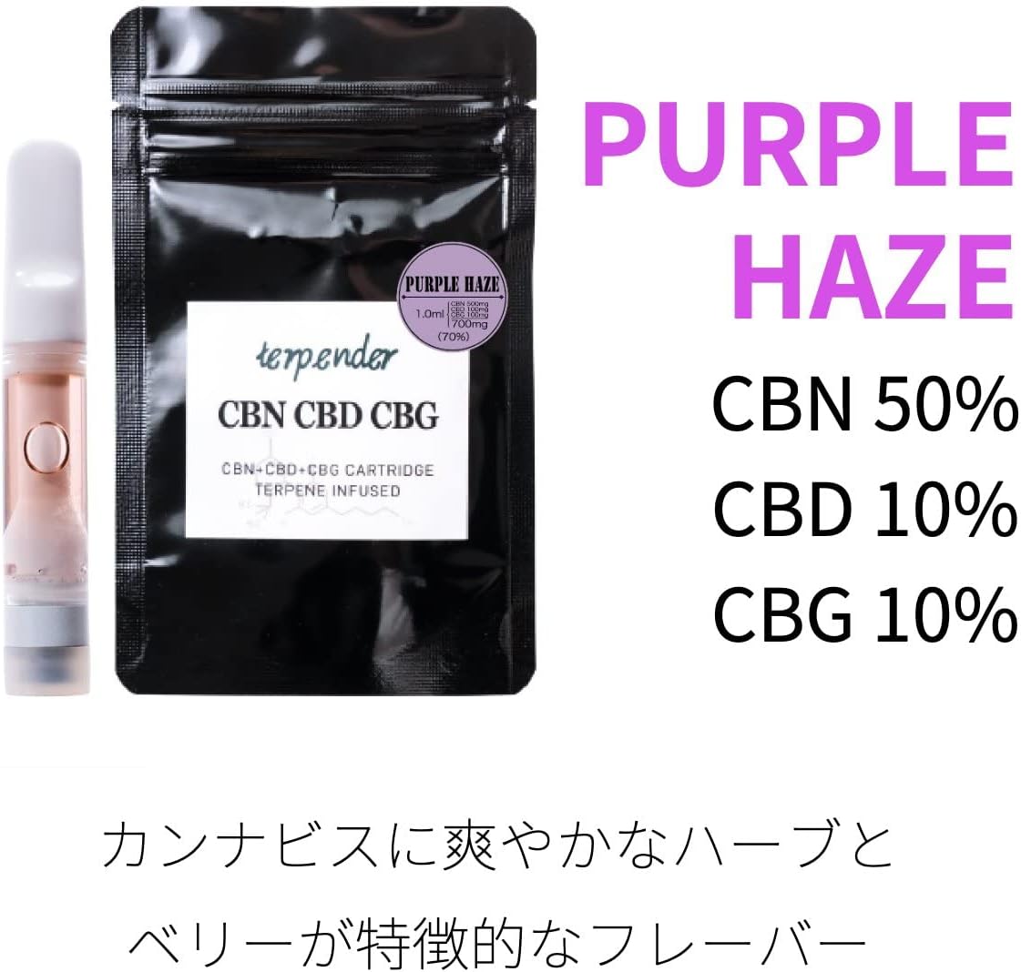 TRUE テンペン 香料 CBD CBN CBG 10ml ゴリラグルー