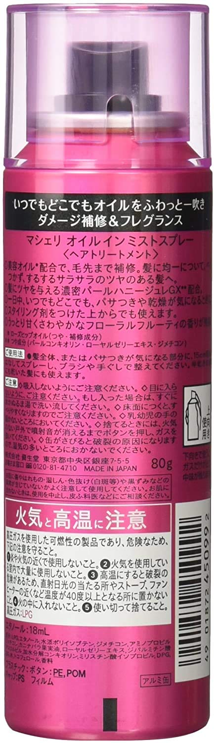 ディズニープリンセスのベビーグッズも大集合 マシェリ エンドキュアミルク 100gx36本 ヘアトリートメント 資生堂 Fucoa Cl