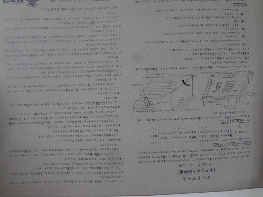 タカラのデートゲーム ●未使用品●1970年代昭和レトロ● ボードゲーム 5149drYgeDL._AC_SY200_QL15_.jpg