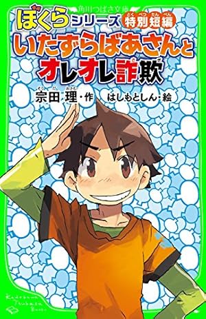 探偵チームKZ事件ノート 探偵チームKZ事件ノート 消えた自転車は知っている (講談社青い鳥