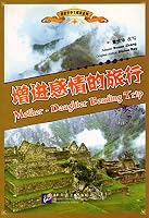 Mother-Daughter Bonding Trip 7561923481 Book Cover