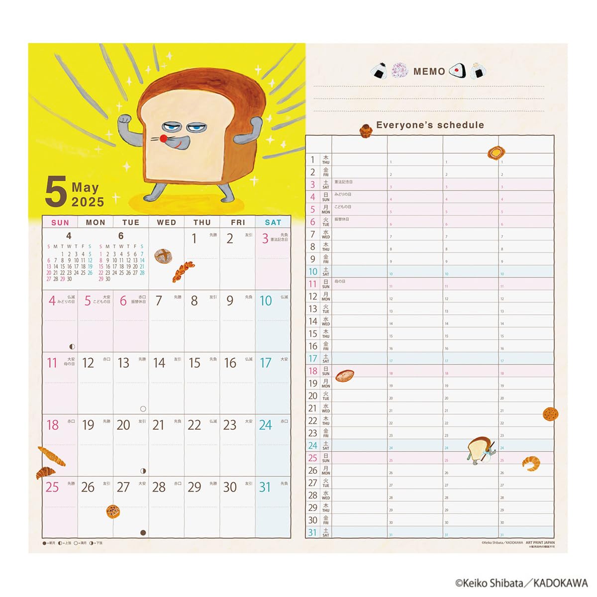 Amazon.co.jp: 2025年 家族Wマンスリー/パンどろぼう