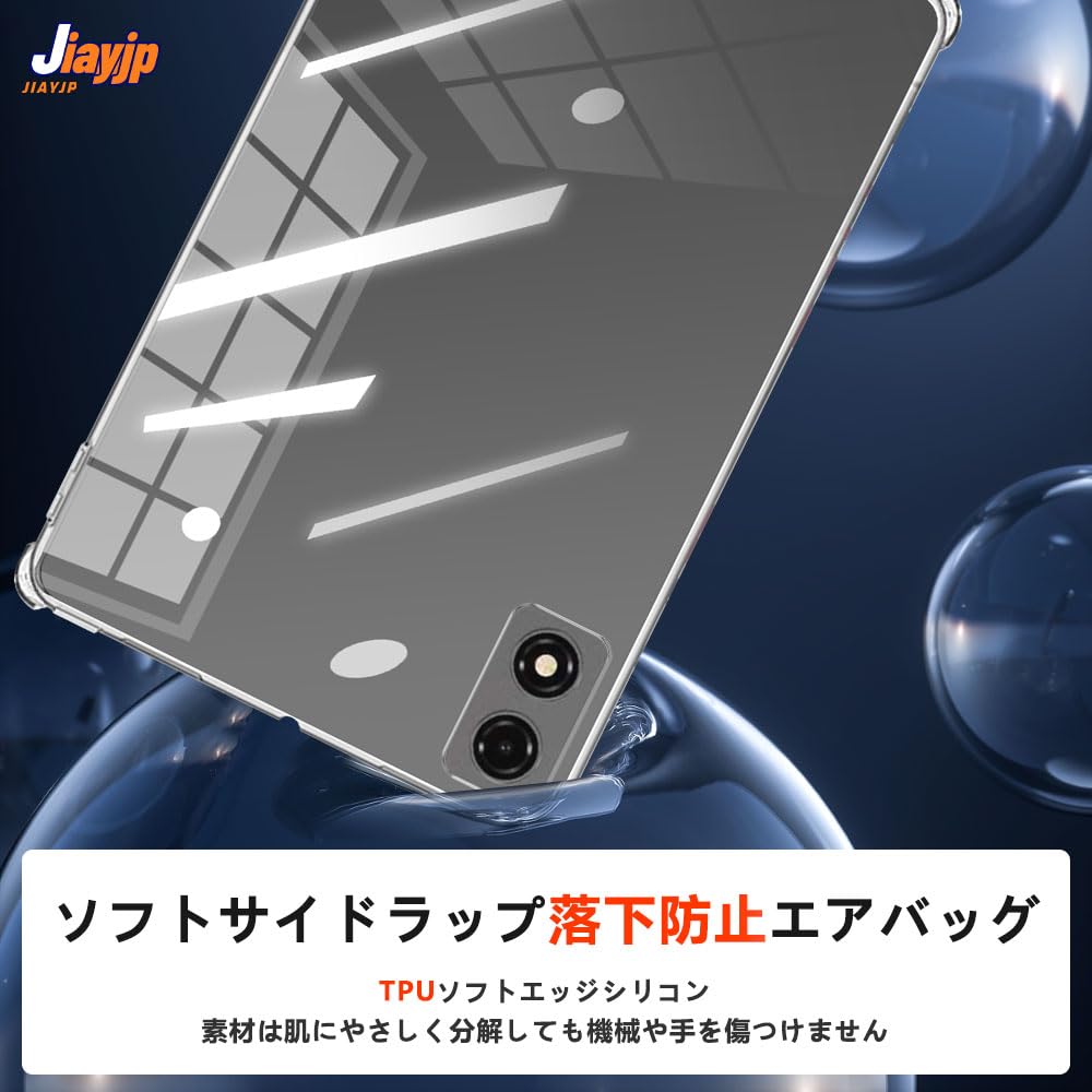Amazon | for ALLDOCUBE iPlay 70 mini Ultra 8.8インチケース TPU