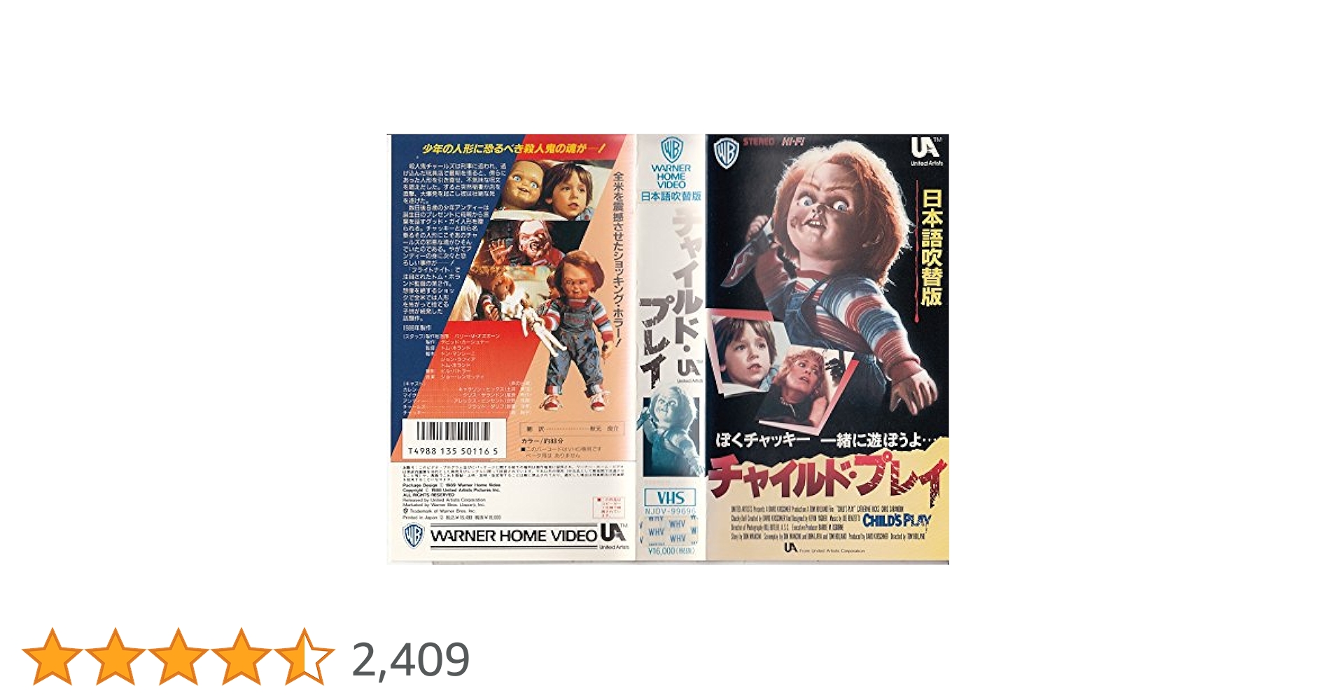 VHS 激レア セット『バッドテイスト 日本語吹替え版・字幕版』 VHS 激レア セット『バッドテイスト 日本語吹替え版・字幕版』