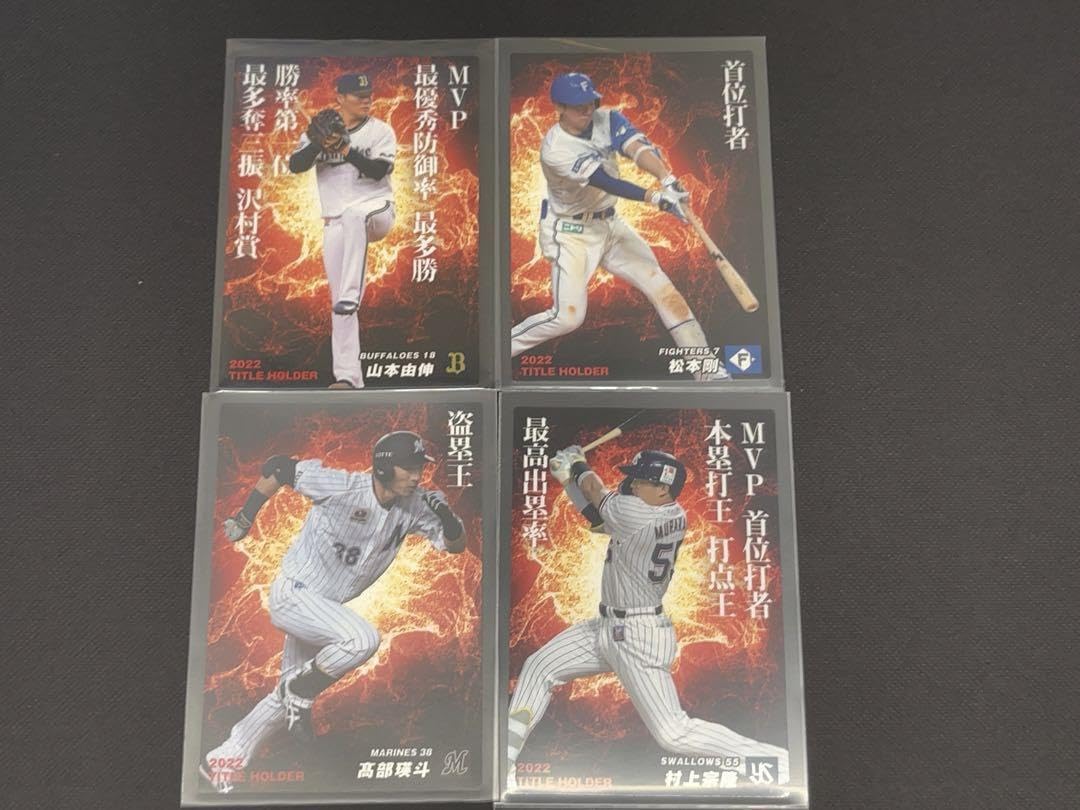 Amazon.co.jp: 2023プロ野球チップス第1弾カード まとめ売り11枚