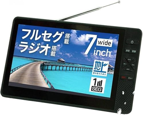 防水テレビ お風呂用 ポータブルテレビ 7インチ IP6防水 防塵 フルセグテレビ バスルーム FMラジオ付き 防災ラジオ キッチン 浴室 屋外 防災時 連続4時間使用 タフバッテリー搭載 SDFX70 (ブラック)