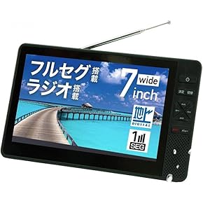 Amazon.co.jp: ポータブルテレビ - テレビ・レコーダー: 家電
