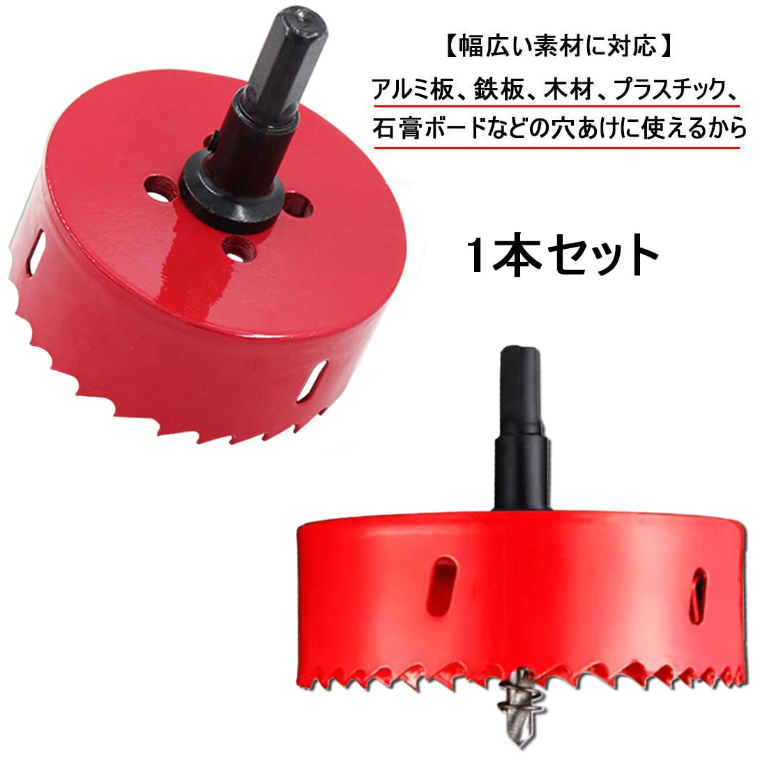各種 ホールソー ホルソー カンザワ自在錐 計17点 各種 ホールソー ホルソー カンザワ自在錐 計17点