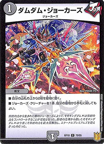 デュエルマスターズ 禁門の超人 4106WO6z+-L._AC_SY200_QL15_.jpg