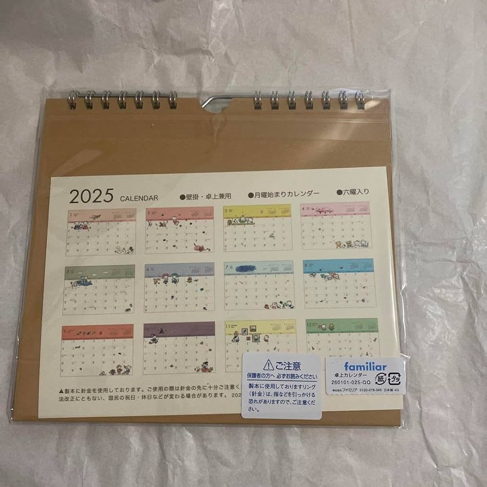 ファミリア　卓上カレンダー　2025 カレンダー　familiar Amazon.co.jp: ファミリア 卓上カレンダー 2025 年間 : 文房具