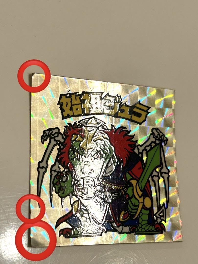 始祖ジュラ S3 始祖ジュラMa (シークレット) 】 ヘッドだらけのビックリマン