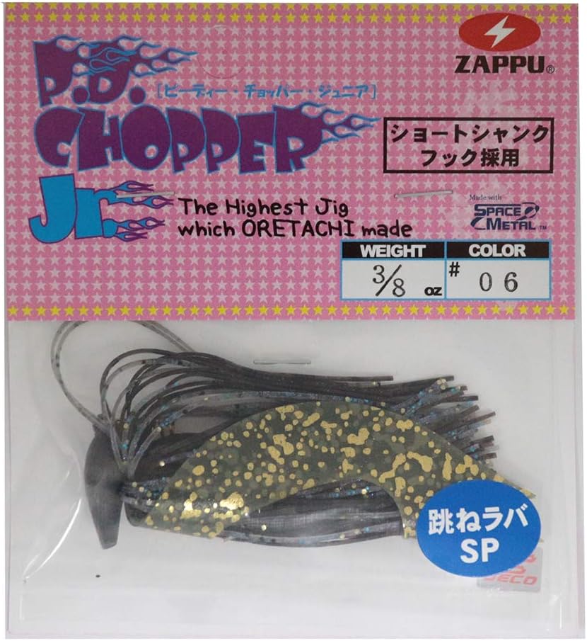 Zap PD Chopper Junior Bounce SP 3/16oz ZAPPU PD Chopper Jr