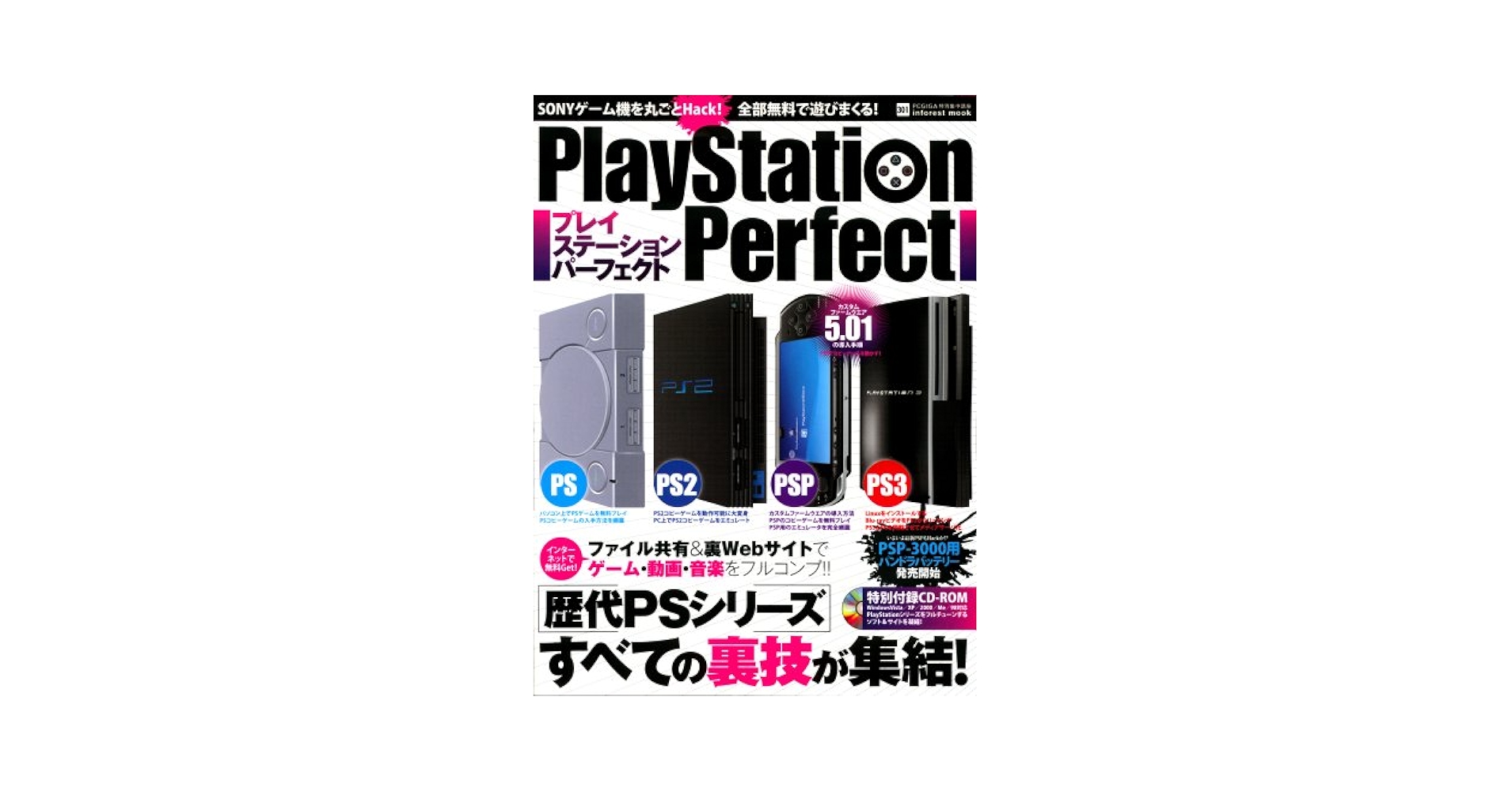 大量ゲームソフト約1900本まとめて PS4 PS3 PS2 セガ PS1 など