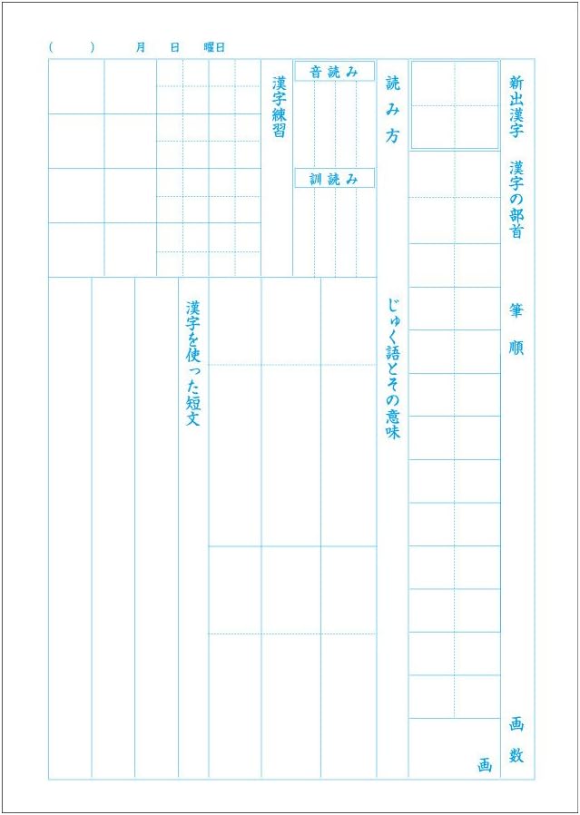 キョクトウ・アソシエイツ Kyokuto L423 Kangaeru Study Notebook, Kanji Learning, For 5 and 6 Grades, 10 Books