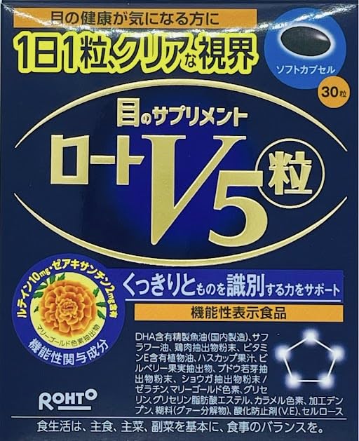 ロートV5 目のサプリメント 30粒15箱 箱無し