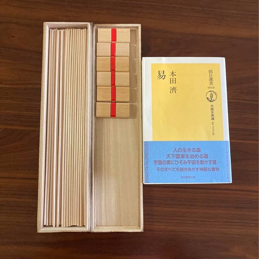 易　「筮竹30cm (木箱付き)算木(5cm)」五行易　易占　易経　断易　易学 Amazon.co.jp: 易 筮竹30cm 木箱 算木 5cm 五行易 易占 易経 断