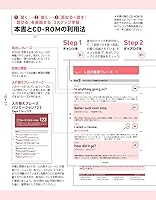 Kikutan eikaiwa : kiite mane shite surasura hanaseru shokyuÌ„hen 4757424388 Book Cover