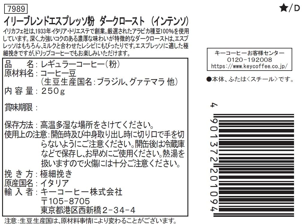 Amazon.co.jp: [コーヒー粉] illy(イリー) ブレンド エスプレッソ粉