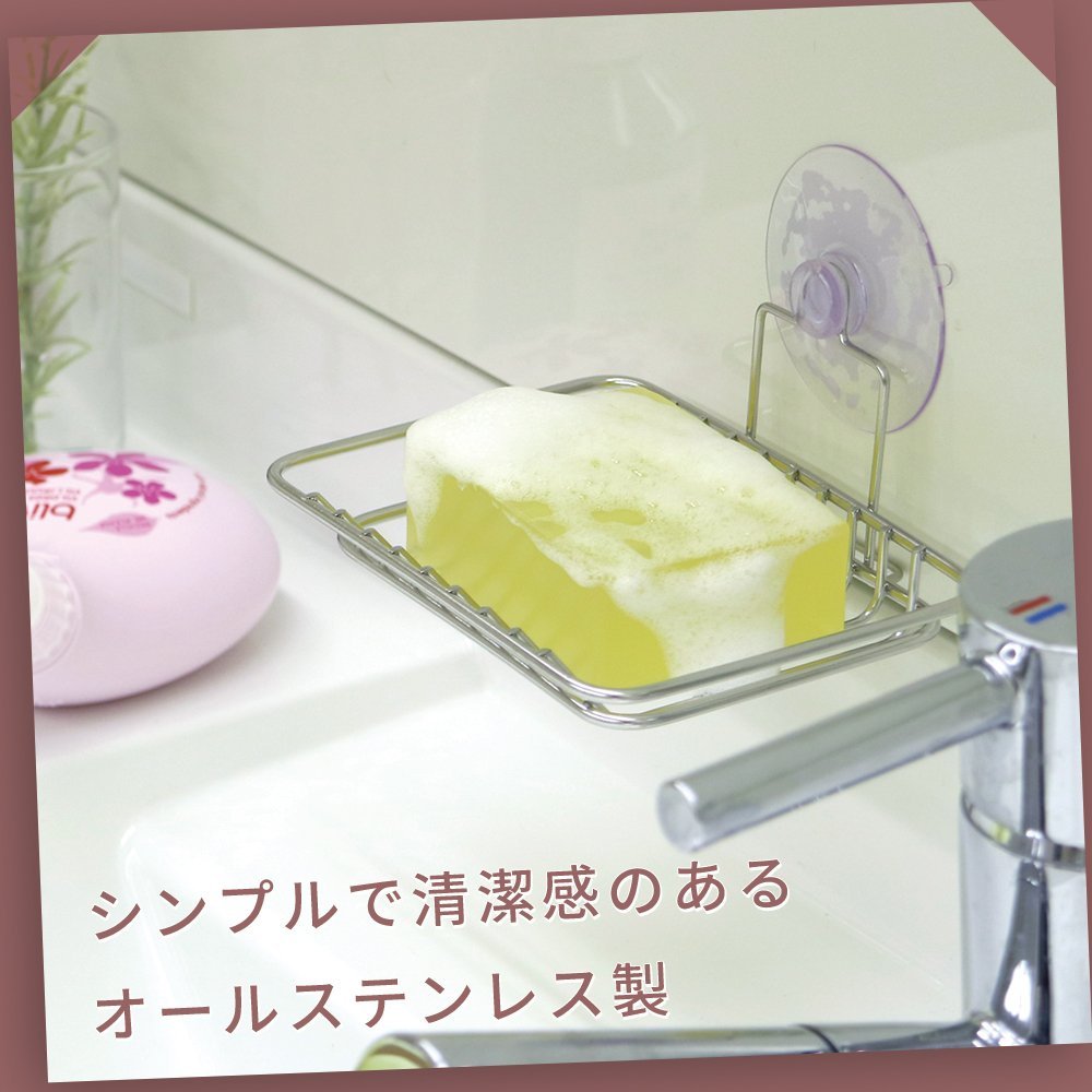 Amazon｜レック ステンレス 石けん皿 吸盤 (ソープディッシュ)｜ソープ