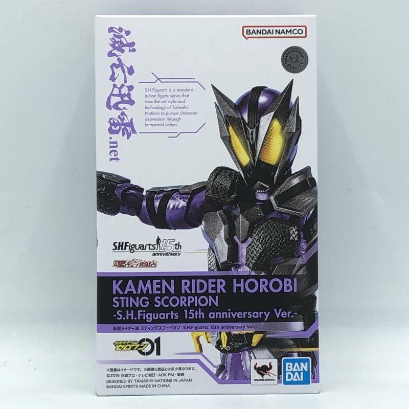 仮面ライダー 滅STING SCORPION 15周年記念版 ライダー滅スティング