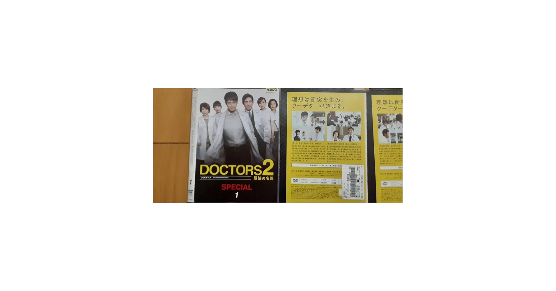 ＤＯＣＴＯＲＳ　２　最強の名医　ＤＶＤ－ＢＯＸ Amazon.co.jp: DOCTORS 2 最強の名医 DVD-BOX : 沢村一樹, 高嶋