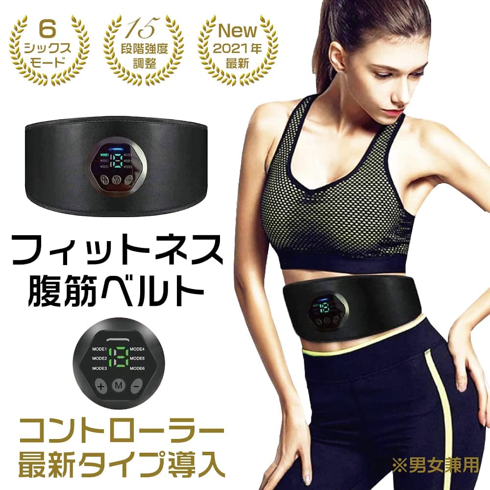 ♢腹筋マシーン EMS 腹筋ベルト ダイエット 強力モデル 腹筋パッド USB 楽天市場】▽激安2,080円☆クーポンで▽「強力モデル」 EMS 腹筋