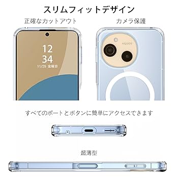 Amazon.co.jp: DOMAVER AQUOS sense9 用 ケース クリア [SH-53E