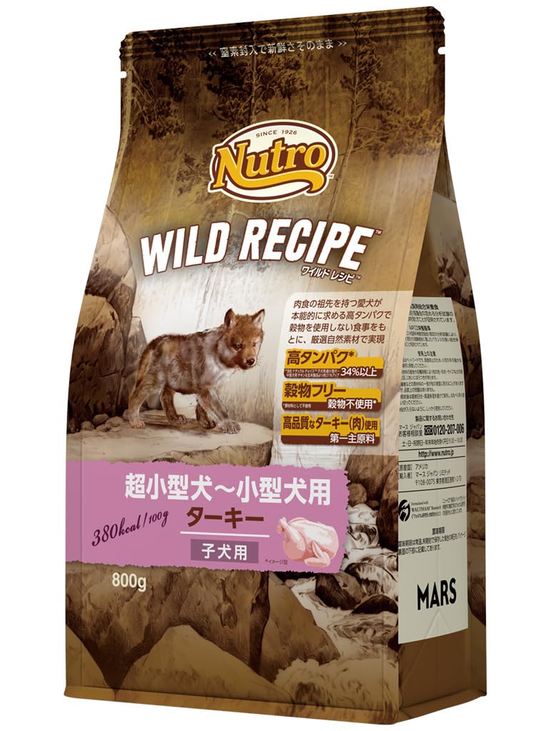 Nutro 大型犬子犬用ドライフード 15kg値下げ不可 Nutro 大型犬子犬用ドライフード 15kg値下げ不可 Nutro 大型犬