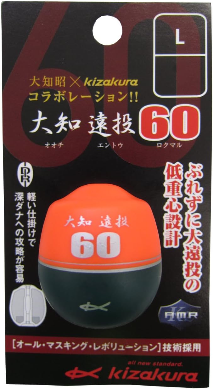 Kizakura Ochi Model Ochi Encasement 60 L B Orange