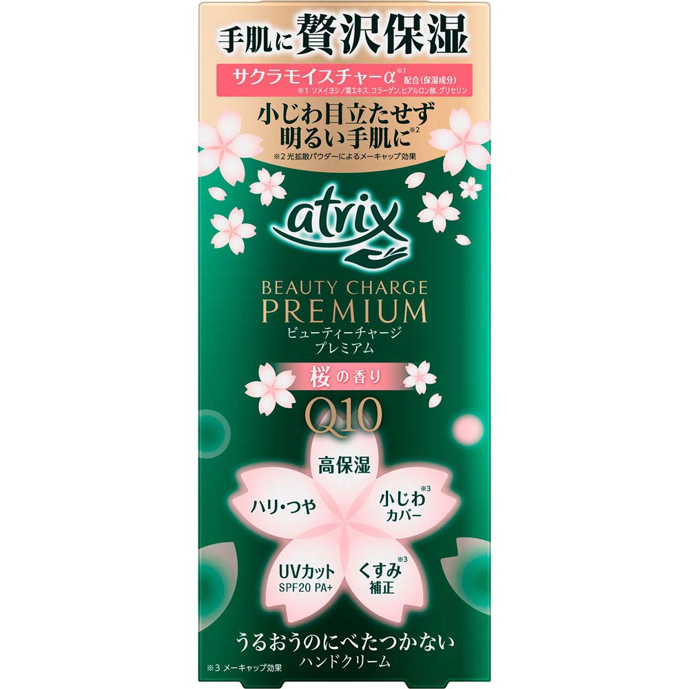 【2個セット】アトリックス ビューティーチャージ プレミアム 桜の香り 60g Amazon.co.jp: 【2個セット】アトリックス ビューティーチャージ