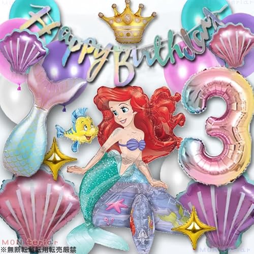 MON teriar プリンセス 誕生日 アリエル 人魚姫 リトルマーメイド オリジナル セット 女の子 ハッピーバースデー デコレーション お祝い プレゼント 特大 シェイプバルーン princess ナンバーバルーン 数字 風船 誕生日飾り バースデー