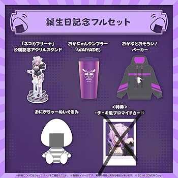 Amazon.co.jp: ホロライブ 猫又おかゆ 誕生日記念2024 グッズ