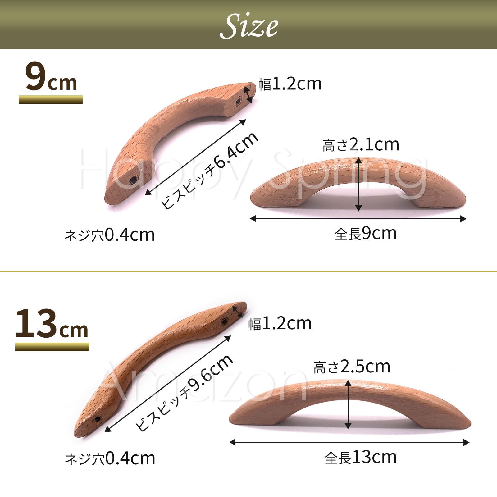 Amazon | Happy Spring 取手 木製 6個セット b (9cm) | ドアノブ
