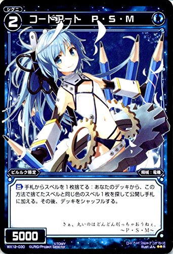 WIXOSS コードアート系統 Code Art CVY | WIXOSS Wiki | Fandom