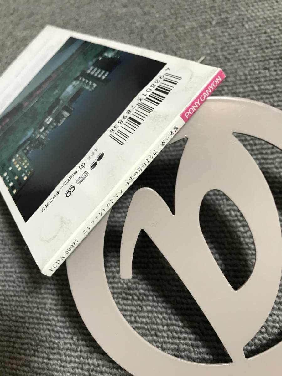 Amazon.co.jp: エレファントカシマシ 今宵の月のように 赤い薔薇
