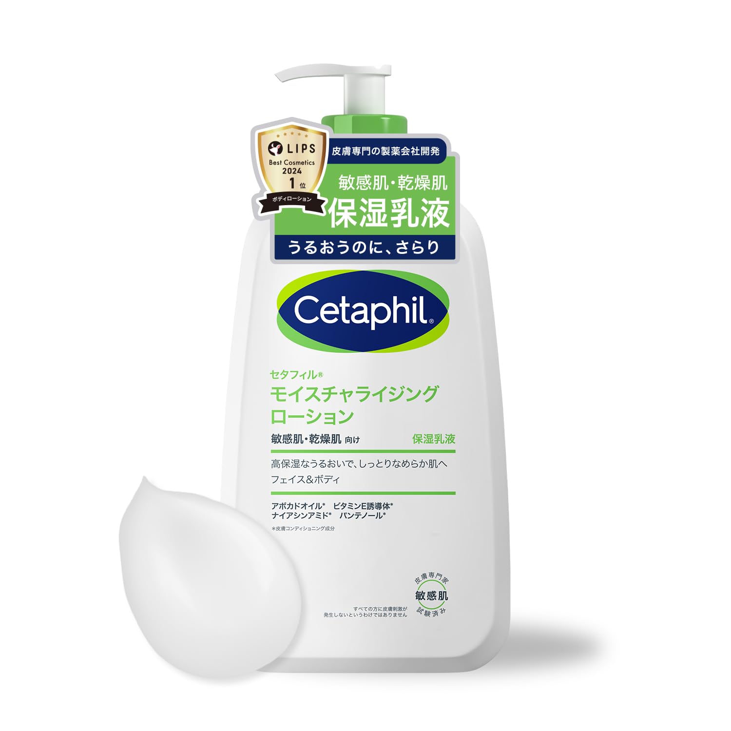 セタフィル ® モイスチャライジング ローション 591ｍL （ 保湿 乳液 ） フェイス ボディ スキンケア ボディローション ボディクリーム 大容量 保湿クリーム 乾燥肌 敏感肌 低刺激性 赤ちゃん ナイアシンアミド 出産祝い ギフト 母の日 プレゼント 人気商品 メンズ スキンケア メンズコスメ Cetaphil商品画像