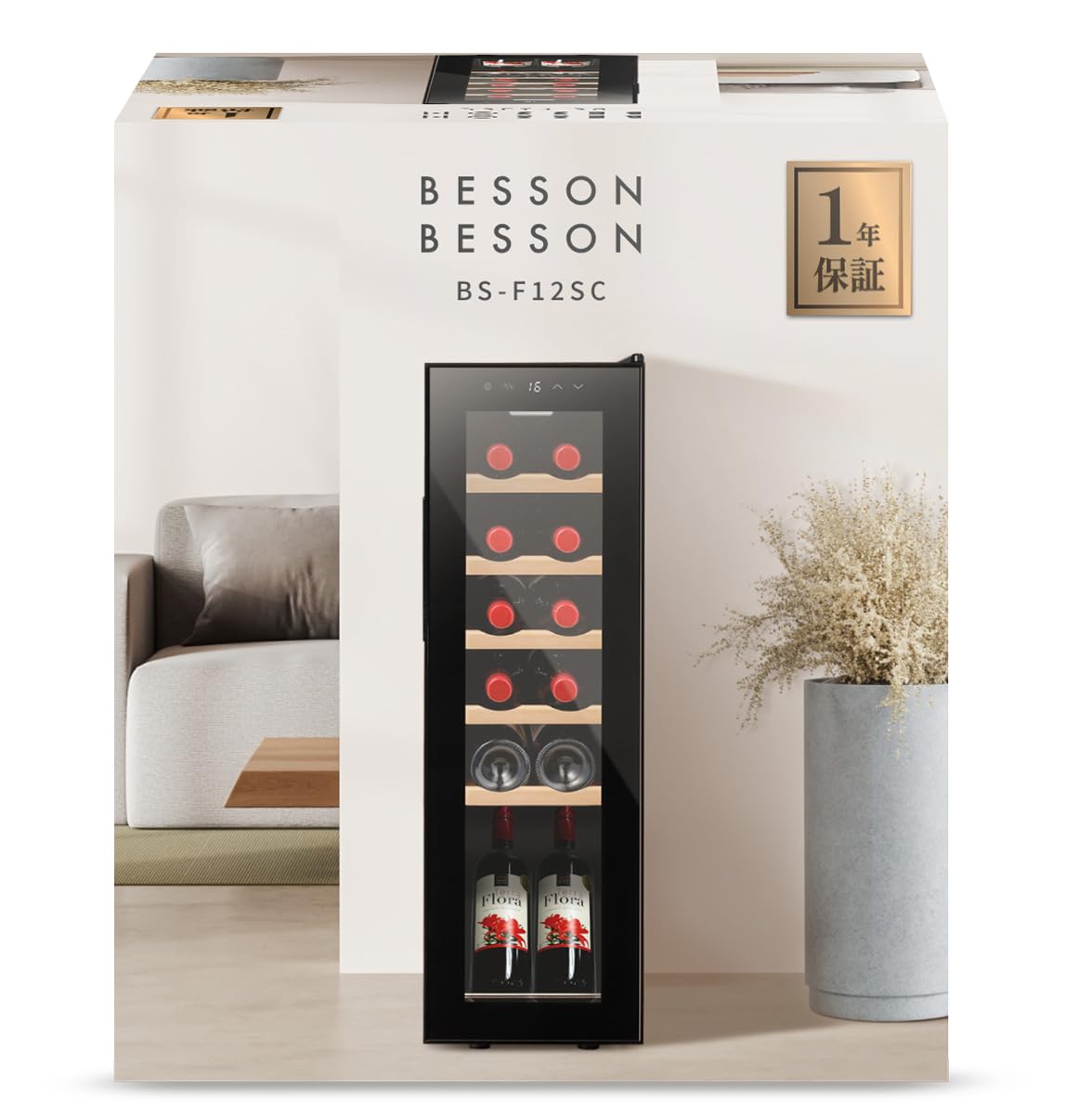 Amazon.co.jp: Besson ワインセラー 12本収納 小型 家庭用 スリム 縦
